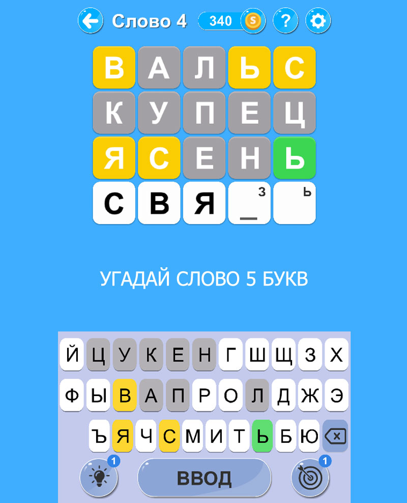 Слово на 6 букв оканчивается на. 5 Букв. Слово из 5 букв,оканчивается на ть. Слово из 6букв заканчивающееся на ССИ.