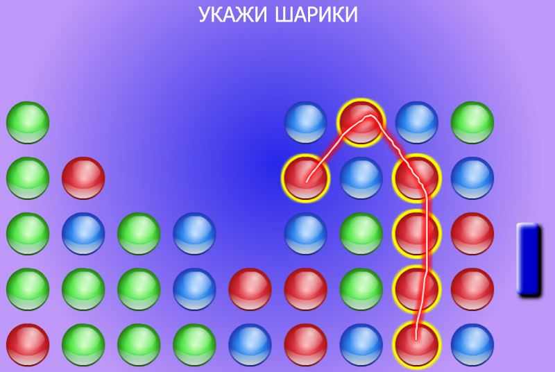 Игра шарики для детей 3 года