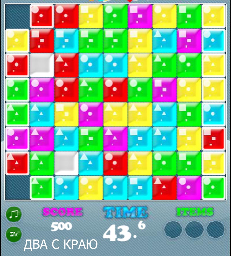 Включи квадрат игра. Игра квадратики. Логические игры цветные квадратики. Игра с квадратиками цветными название.