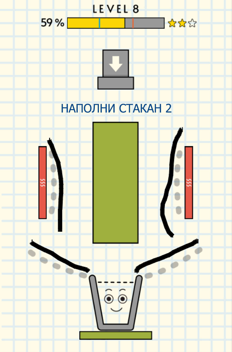 НАПОЛНИ СТАКАН 2