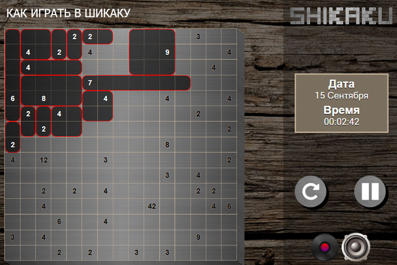 КАК ИГРАТЬ В ШИКАКУ