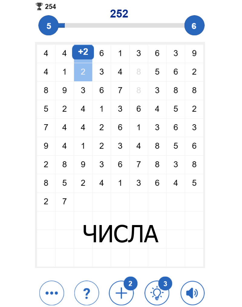 ГОЛОВОЛОМКА ЧИСЛА