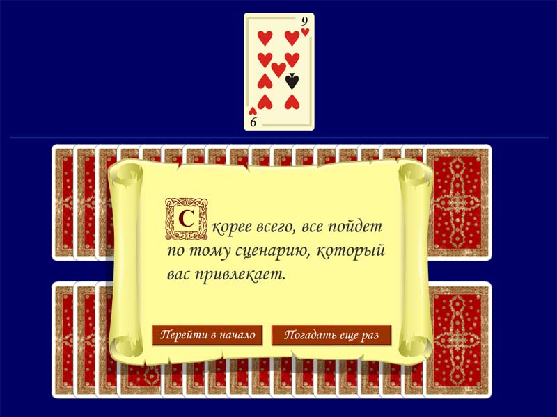 Почему в карты грех играть в карты онлайн покер для андроид на реальные