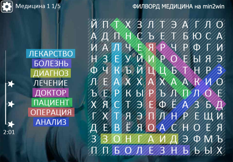 ФИЛВОРД МЕДИЦИНА