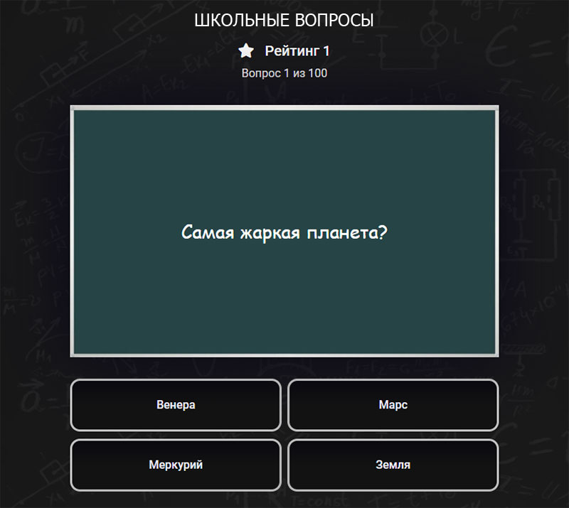 ШКОЛЬНЫЕ ВОПРОСЫ
