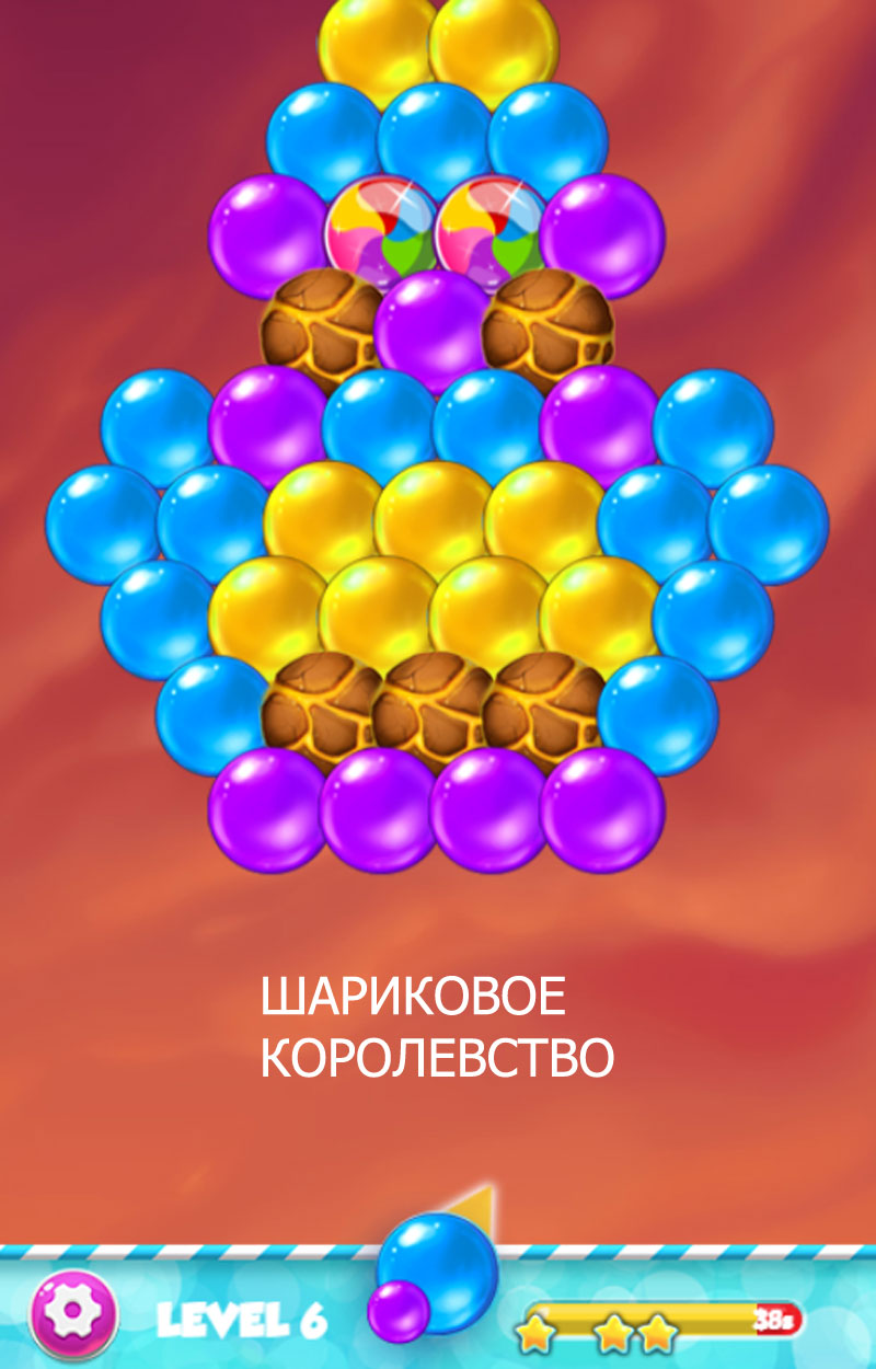 ШАРИКОВОЕ КОРОЛЕВСТВО