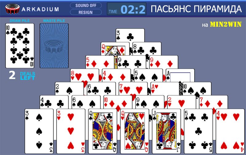 Играть в карты пирамида и онлайн бесплатно вулкан казино 1000 рублей за регистрацию