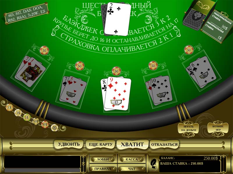 покер блекджек онлайн