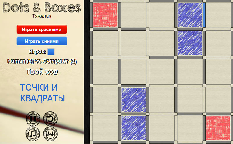 Логическая игра "точки и квадраты". Игры большие квадраты.