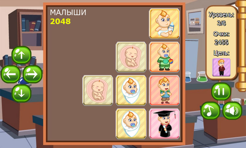 2048 МАЛЫШИ