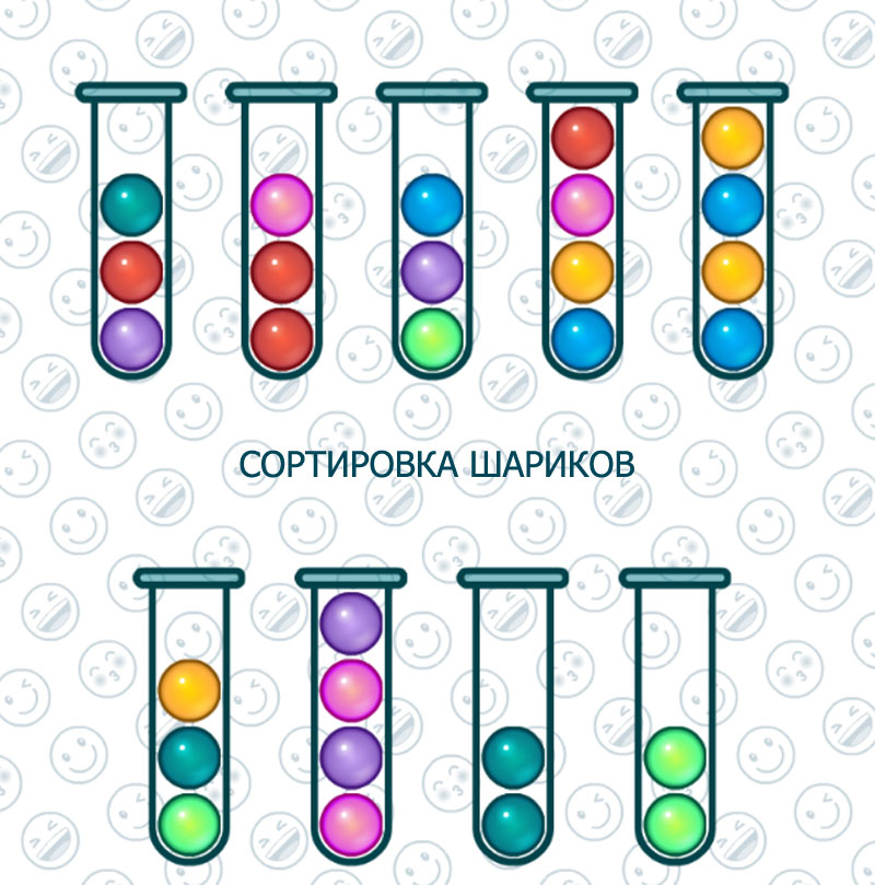 Игра шарики расставь колбы