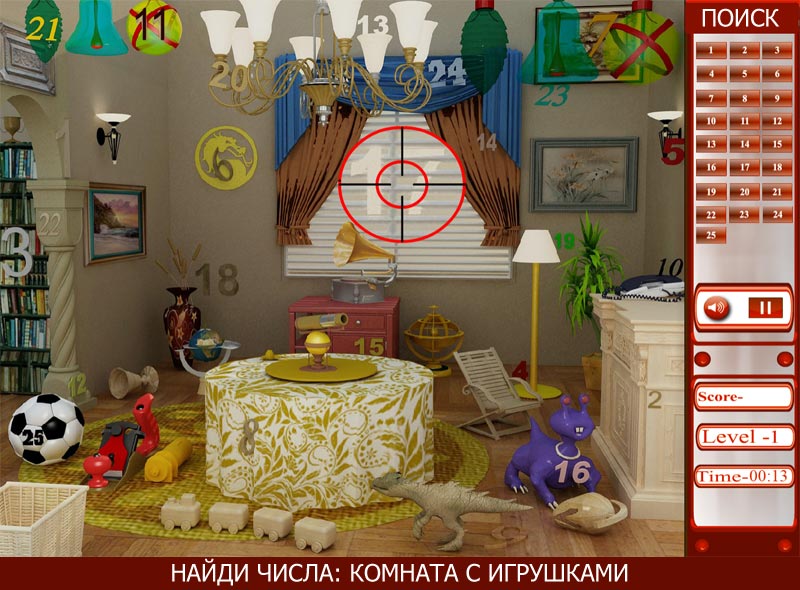 Hidden flash. Найди цифры в комнате. Комната для числа. Игры нахождение чисел в комнате. Игра искать цифры в комнате.