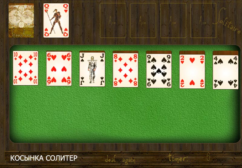 Игра солитер играть бесплатно онлайн сейчас по 3 карты играть бесплатно как играют шулера карты