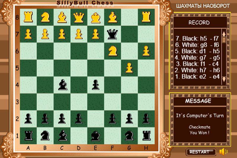 карты и шахматы играть бесплатно онлайн