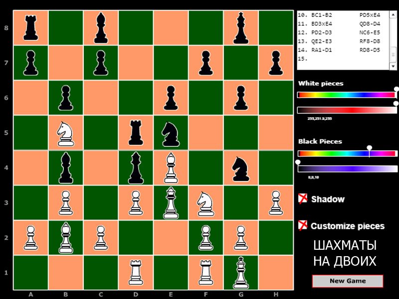 Онлайн шахматы на ставку турнирная таблица чемпионата россии фонбет 2020 2020