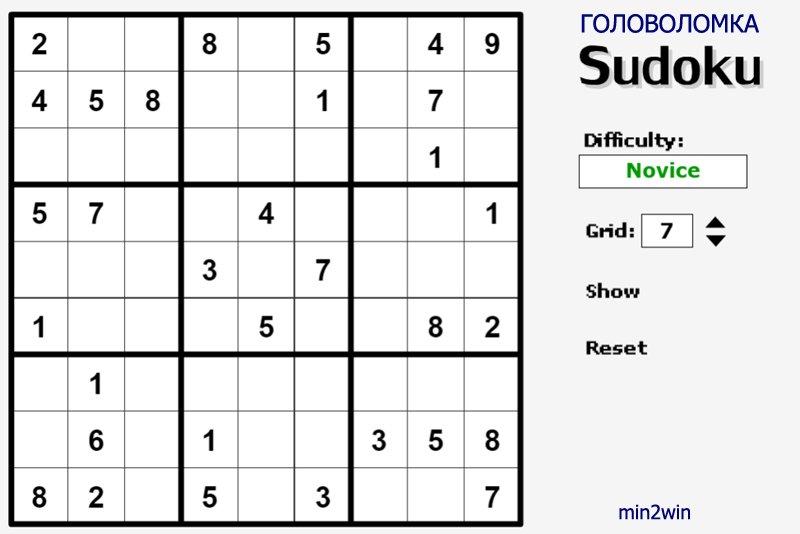 Https sudoku com. Судоку. Циндоку это. Головоломка судоку. Компьютерная игра судоку.