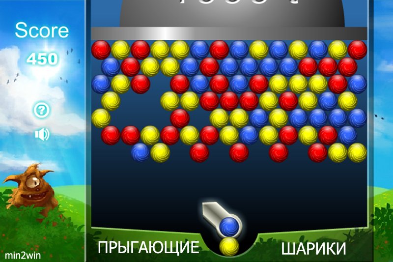 Игры прыгающие шары