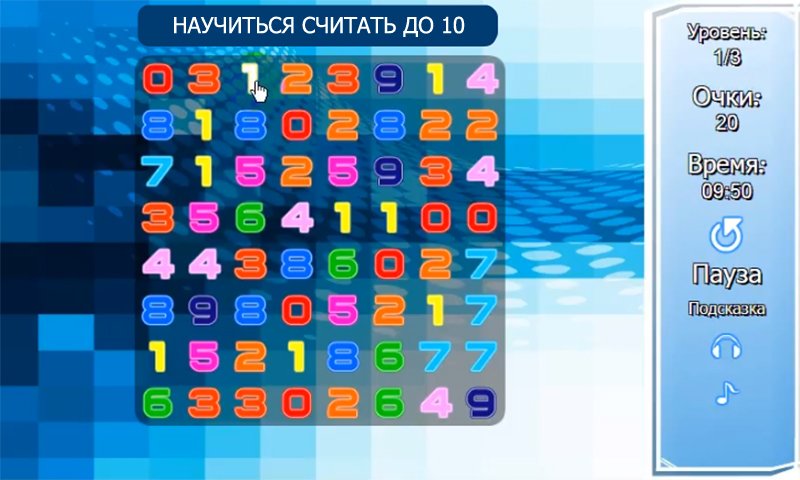 НАУЧИТЬСЯ СЧИТАТЬ ДО 10