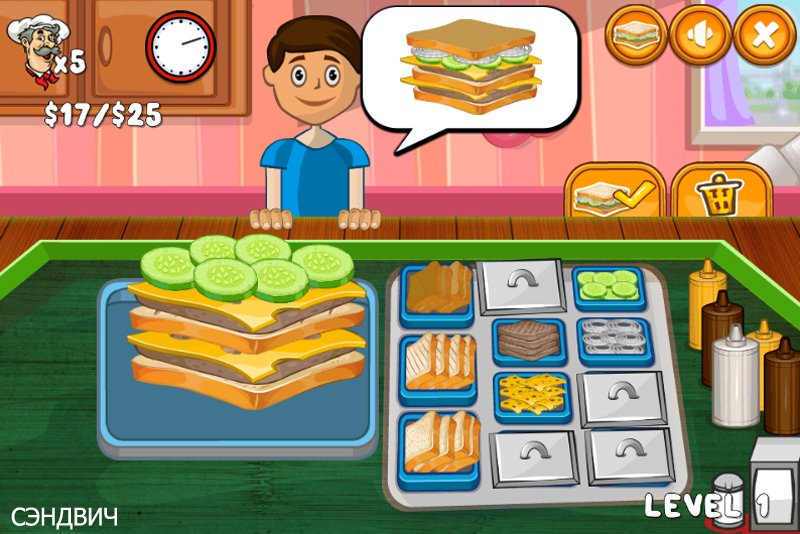 Сэндвичи играть. Sandwich игра. Бутерброды игра Старая. Игра сэндвич клуб.