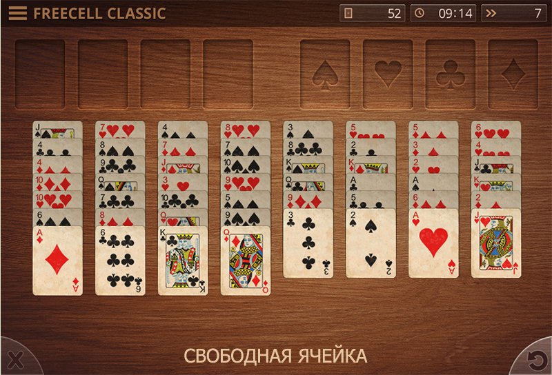 Играть карты свободная ячейка покер дом играть онлайн на рубли