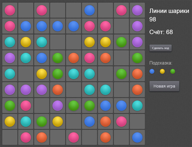 Игры собирать одного цвета. Игра шарики линии линес. Игра линии 98. Шарики игра линес> линес 98. Шарики линии 98 - колор Лайнс.