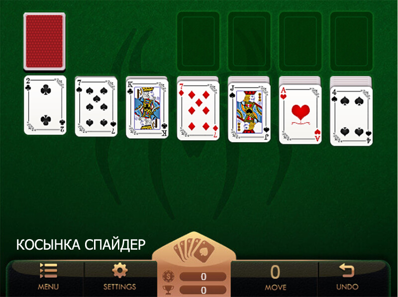 Косынка покер играть онлайн бесплатно реклама в ресторанах и казино москвы
