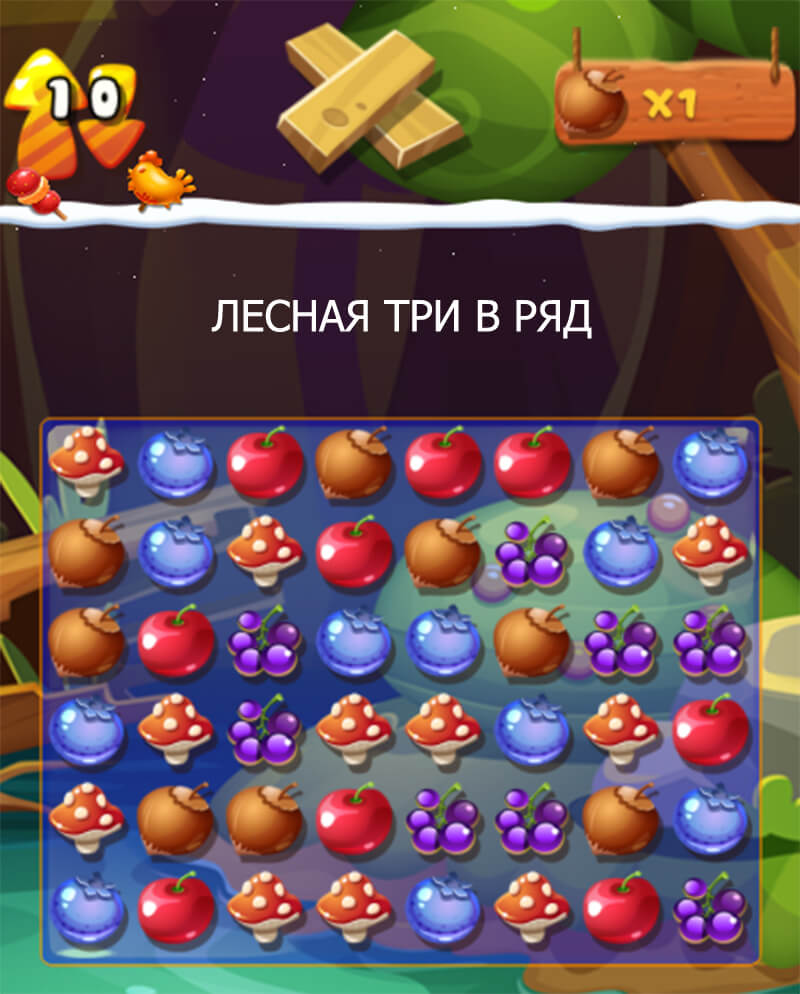 игры онлайн 3 в ряд играть бесплатно на русском