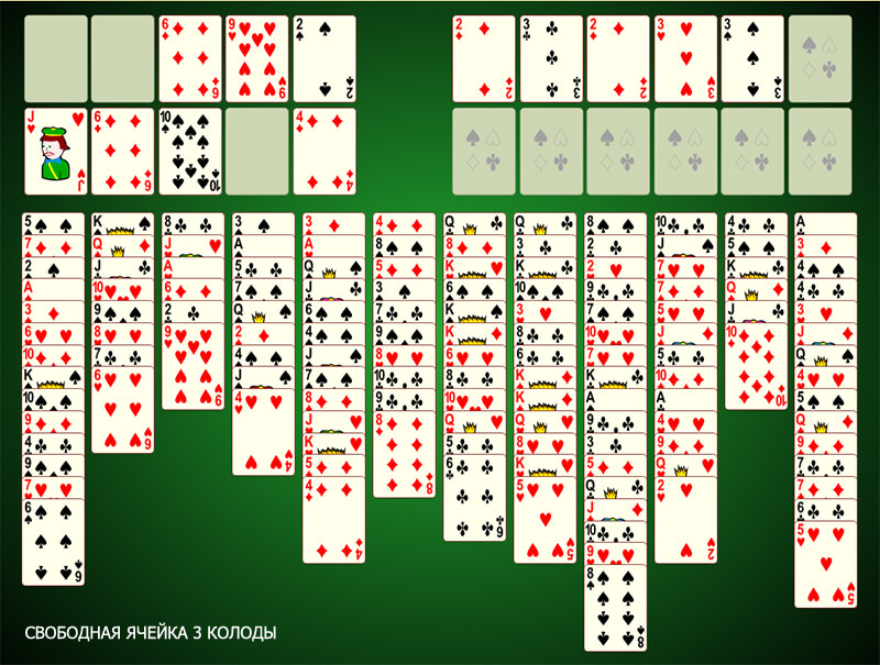 Карты пасьянс свободная ячейка играть бесплатно покер онлайн бесплатно без регистрации с компьютером