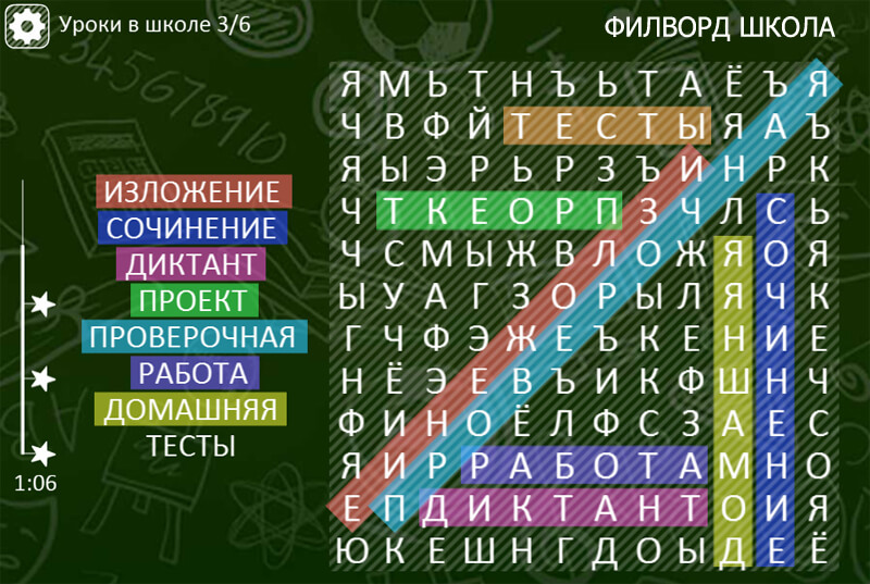 Филворды поиск слов. Филворды. Филворд школа. Кроссворды Филворды. Филворд для начальной школы.