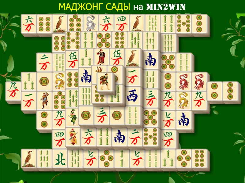 Манджонгконг соедини. Маджонг птицы в саду. Маджонг Райские сады. Игра Mahjong. Маджонг (пасьянс).