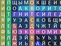 Игра ФИЛВОРД ЭКОНОМИКА