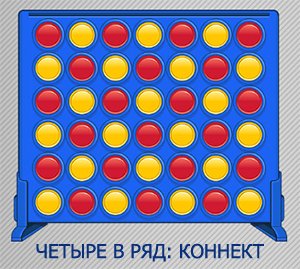 Игра 4 Фото Играть