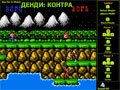 Игра ДЕНДИ: КОНТРА