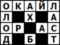 Игра КРОССВОРД 7 ЯНВАРЯ 2023