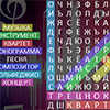 ФИЛВОРД МУЗЫКА