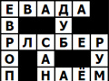 Игра КРОССВОРД 26-12-2022