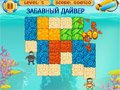 Игра ЗАБАВНЫЙ ДАЙВЕР 2