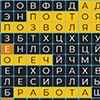 ФИЛВОРД ДЛЯ ОТДЫХА