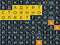 Игра ФИЛВОРД ДЛЯ ОТДЫХА