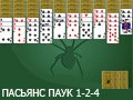 Игра ПАУК 1-2-4 МАСТИ