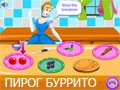 ГОТОВИТЬ ПИРОГ БУРРИТО