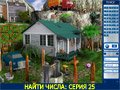 НАЙТИ ЧИСЛА: СЕРИЯ 25