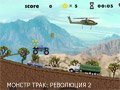 Игра МОНСТР ТРАК: РЕВОЛЮЦИЯ 2