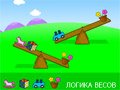 Игра ЛОГИКА ВЕСОВ