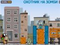 Игра ОХОТНИК НА ЗОМБИ