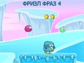 Игра ФРИЗЛ ФРАЗ 4