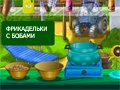 Игра ФРИКАДЕЛЬКИ С БОБАМИ