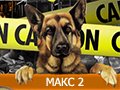 Игра ПОИСК ПРЕДМЕТОВ: ДЕТЕКТИВ МАКС 2