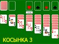 Игра КОСЫНКА 3