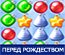 У САНТЫ: ПЕРЕД РОЖДЕСТВОМ
